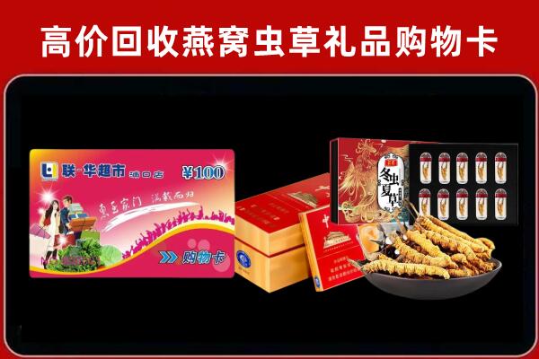 右江回收烟酒铺